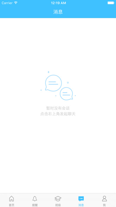 课堂外  v1.2.3图5