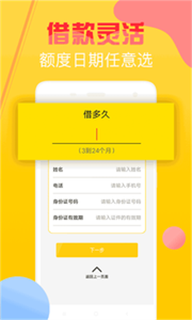 发财时代手机版  v2.0图3