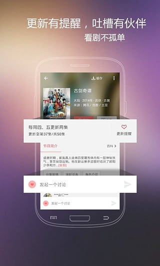 火花影视正版下载安装  v3.84图2