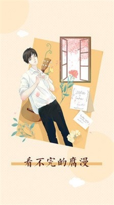 heartbreakone漫画  v5.0.0图3