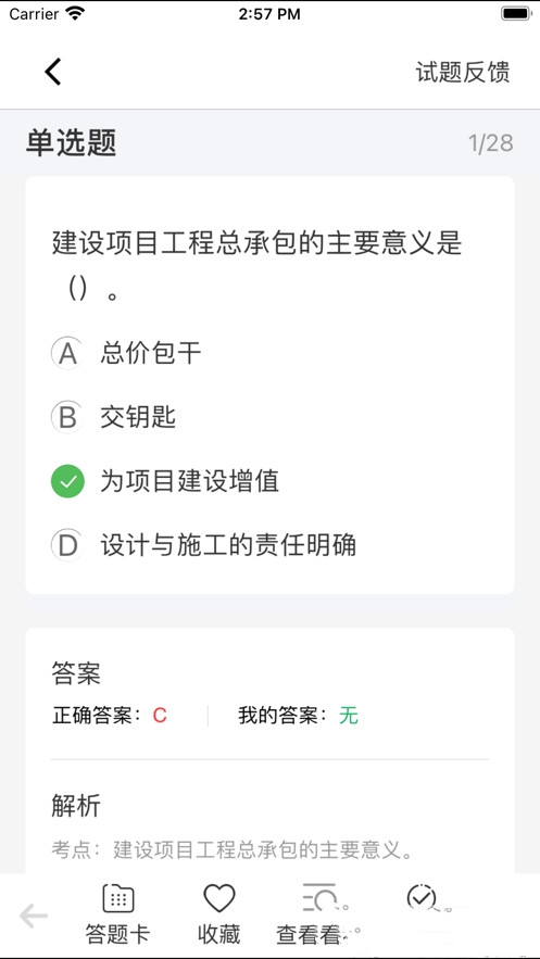 学优建培