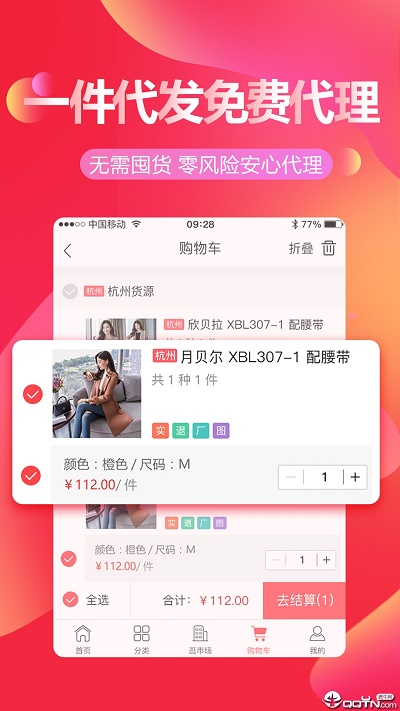 货捕头免费版  v2.2.4图2