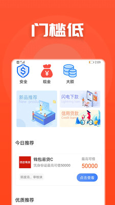 无忧贷款手机版  v1.0.7图3