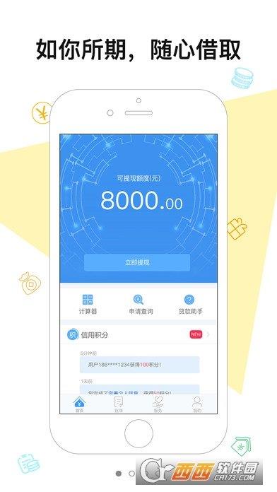 如期  v3.0.6圖3