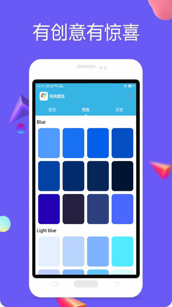 纯色壁纸  v1.0.1.3610图2