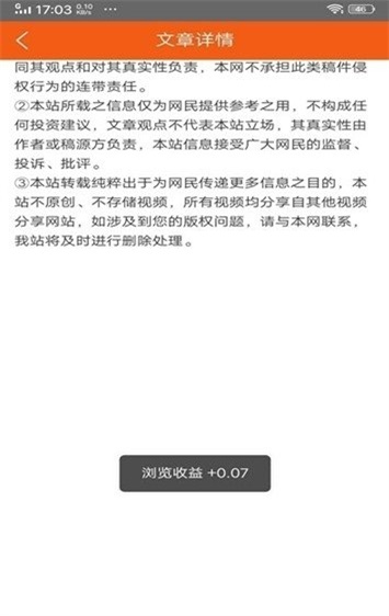 智阅云自动阅读  v3.22.30图1