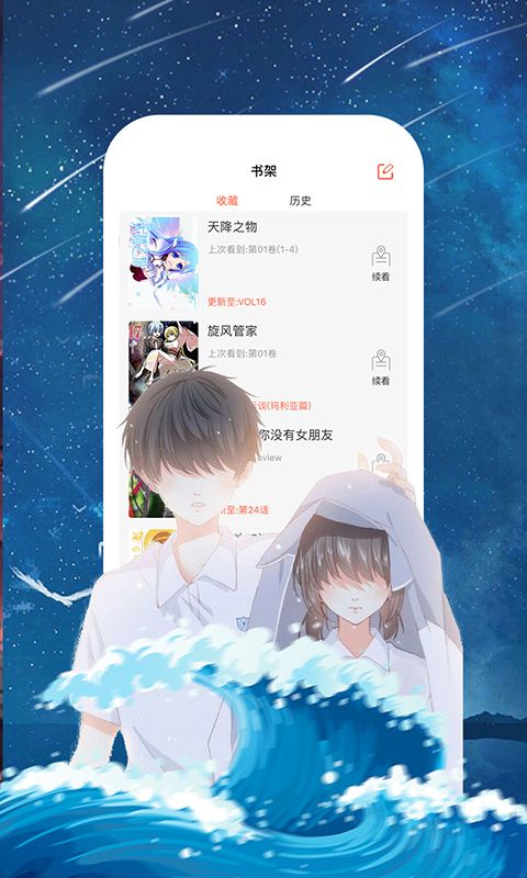 里漫社塔罗漫画  v1.0.0图1