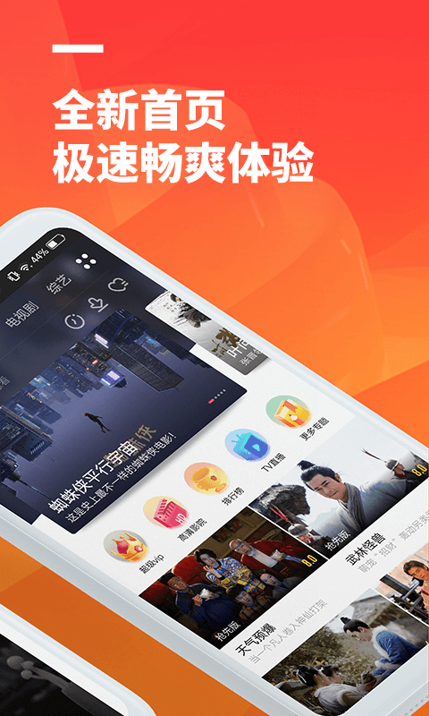 超酷影院罚罪  v3.1.6图3