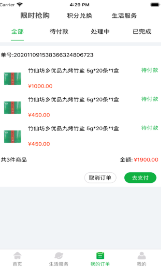 乡优品商城