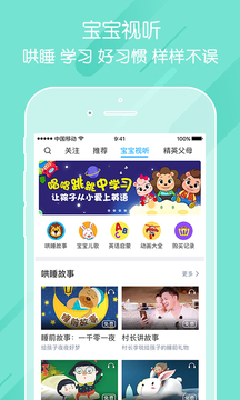 掌通家园家长版app免费下载安卓手机  v6.25.1图1