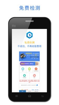 悟空恢复助手app  v1.2.22图1