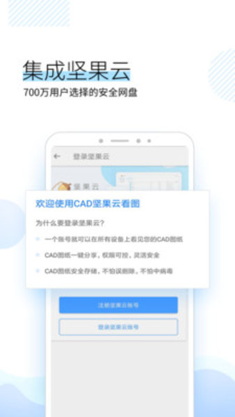 CAD看图制作教程  v1.0.0图2