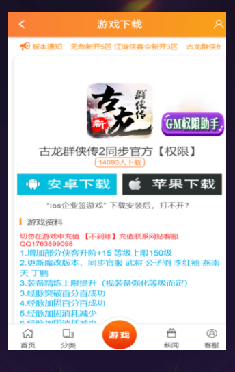 高飞盒子  v5.0.0图1