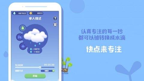 时间花园  v3.2.7图1