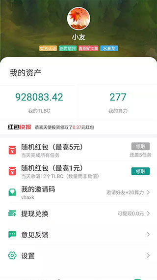 陀螺世界官方版下载  v2.2.9图2