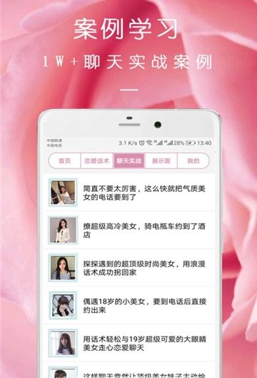 完美约会最新版下载  v08.16.09图3