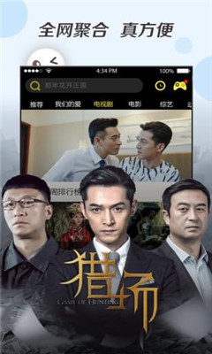 嘉恒影视免费版  v13.4图2