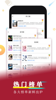 好看小说安卓版app  v1.0图4