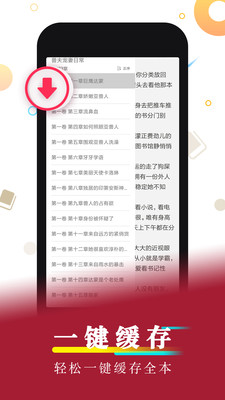 好看小说安卓版app  v1.0图3