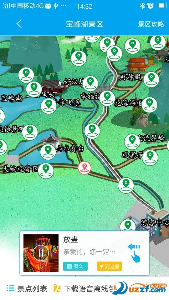 小鹿智游精簡版  v1.4.2圖1