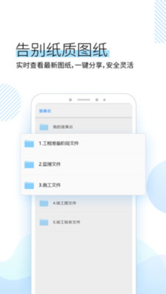 CAD看图制作教程  v1.0.0图1