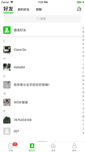 乐信app下载最新版本  v1.1.1图5