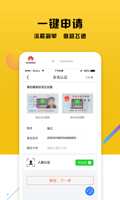 贷款123app