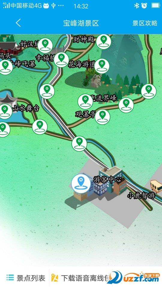 小鹿智游精簡版  v1.4.2圖2