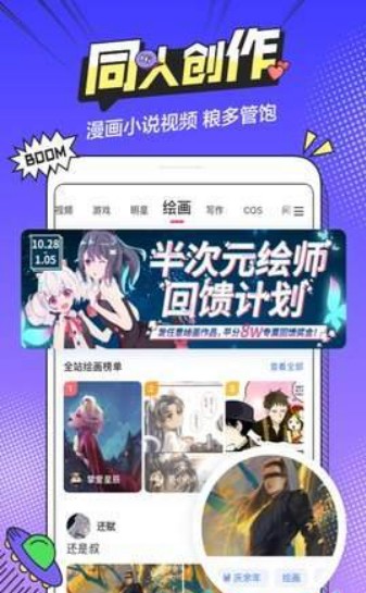 b次元漫画免费版  v1.3.0图3