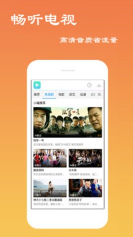 百年影院app  v1.1.4图2