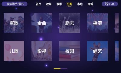 家庭ktv点歌软件下载安装  v1.1.6图3