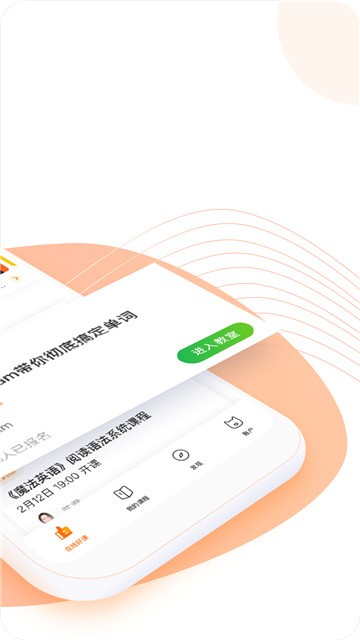 跟谁学网站官网  v4.3.4.2图4