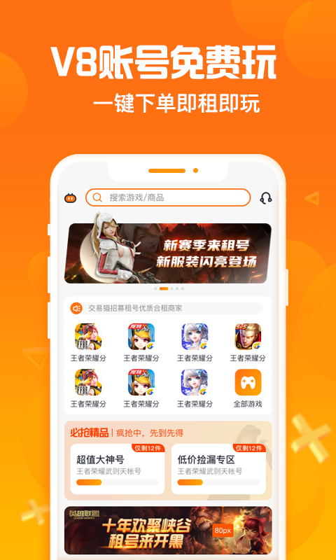 淘号猪ios下载  v1.0.9图1