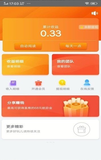 智阅云自动阅读最新版