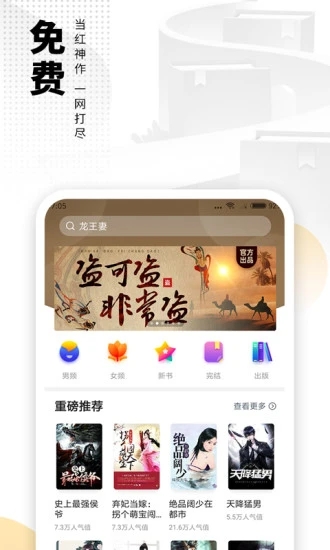 海阅小说免费版app  v7.55图3