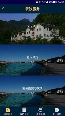 中国职旅  v1.0图3