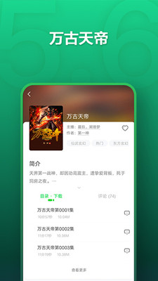 氧气听书安卓版  v5.6.4图1