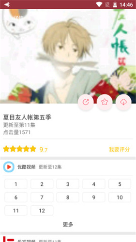 新世界动漫手机app下载  v3.2.2图3