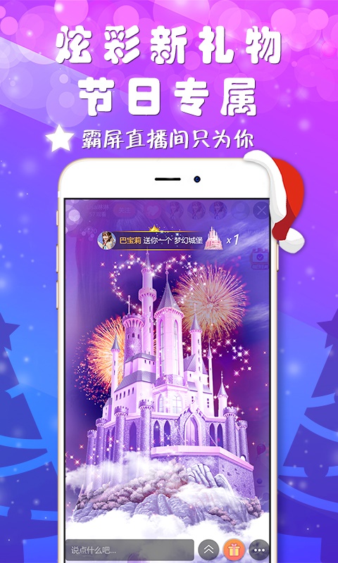 星动直播liveV1.1.9  v1.1.9图3