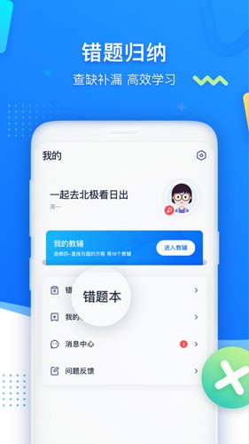 学魁图书  v1.0.2图2