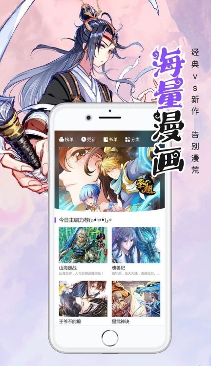 笔趣阁漫画小说二合一无广告蓝色下载