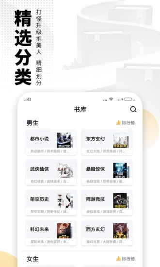 海阅小说免费版app