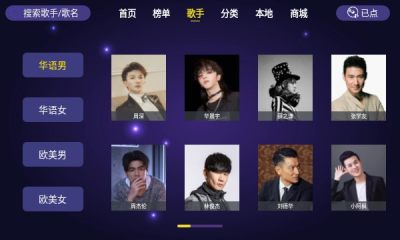 家庭ktv点歌软件下载安装  v1.1.6图1