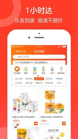 乐友  v7.8.8图2