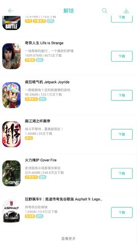 纽扣助手app破解版苹果下载  v4.8.5图2