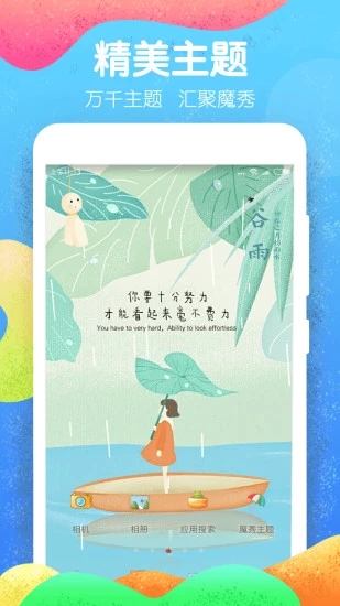 魔秀桌面app下载苹果版  v6.4.0图3