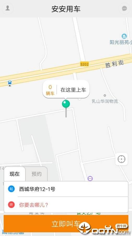 安安用車  v5.0.2圖1