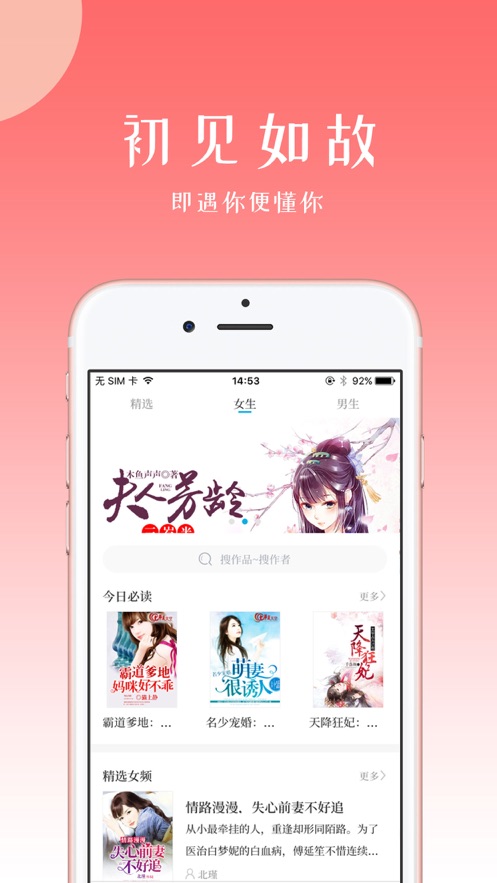 初情书城手机版  v1.0.0图2