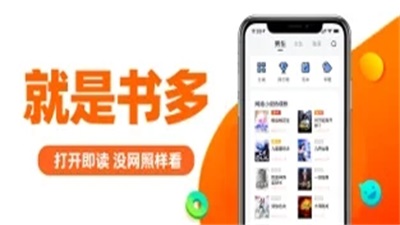 看书追书阅读神器2024  v1.0.0图2