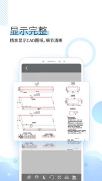 CAD看图制作教程